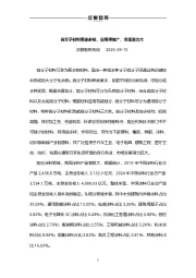 高分子材料用途多样，应用领域广，市场潜力大