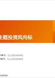 云计算投资图谱：产业赛道与主题投资风向标