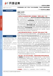 北交所行业主题报告：电网投资迎高峰，配网“不停电”作业开启黄金赛道，产业跃迁下的隐形冠军掘金