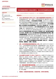 北交所消费服务产业跟踪第三十二期：国庆假期旅游预订呈现良好势头，关注北交所旅游相关标的