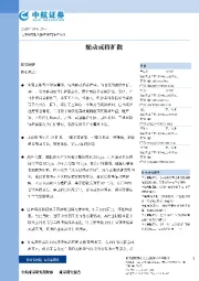 轮动或将扩散