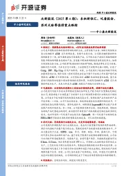 次新股说(2025第4期):本批新恒汇、屹唐股份、苏州天脉等值得重点跟踪