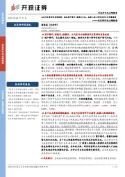 北交所行业主题报告：北证汽车零部件投资框架：掘金国产替代+智能化升级，机器人核心部件延伸打开增量蓝海