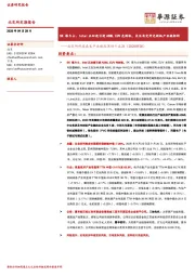 北交所科技成长产业跟踪第四十五期：SK海力士、Intel正加速引进ASML EUV光刻机，关注北交所光刻机产业链标的