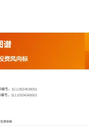 光刻机投资图谱：产业赛道与主题投资风向标