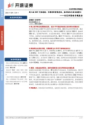 北交所策略专题报告：新三板2025中报透视：专精特新密集登陆，盈利韧性凸显估值潜力