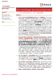 北交所周观察第四十六期：2025年9月北交所市场表现较差，期待10月北交所920代码切换和三季报行情