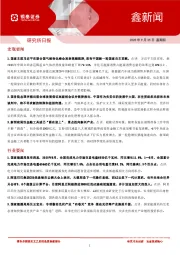 鑫新闻
