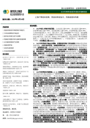2025年四季度A股市场投资策略报告：上涨行情或未结束，但波动率或加大，风格或趋向均衡