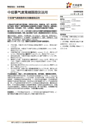 中观景气度高频跟踪及运用：中观景气度数据库和定量模型应用