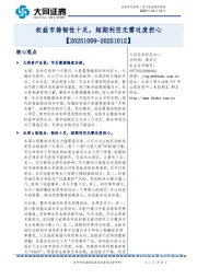 资产配置跟踪周报：权益市场韧性十足，短期利空无需过度担心