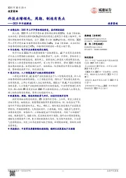 2025年中报解读：科技业绩领先，周期、制造有亮点