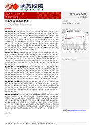 中美贸易战再添变数：需警惕短期波动升温