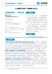 市场日报：三大指数午后拉升 沪指重收3900点