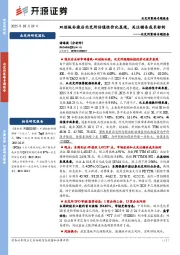 北交所策略专题报告：双创板补涨后北交所估值性价比显现，关注错杀成长标的