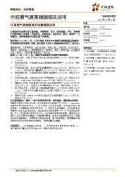中观景气度高频跟踪及运用：中观景气度数据库和定量模型应用
