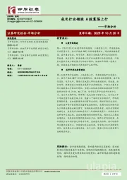 市场分析：成长行业领涨 A股震荡上行