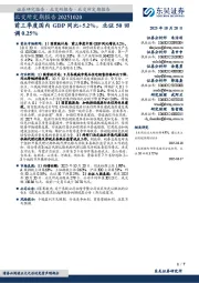 北交所定期报告：前三季度国内GDP同比+5.2%，北证50回调0.25%