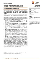 中观景气度高频跟踪及运用：中观景气度数据库和定量模型应用