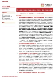 北交所消费服务产业跟踪第三十六期：锦波生物不断拓展重组胶原蛋白应用领域，建议关注后续进展