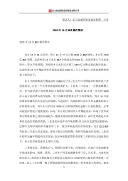 2025年10月MLF操作简评