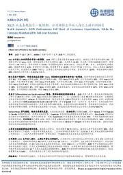 3Q25北美表现低于一致预期，公司维持全年收入指引上调利润指引