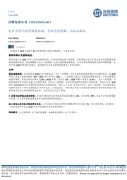 受IT托管与运营服务推动，营收远超预期，但成本略高