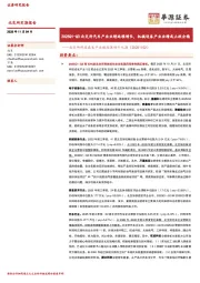 北交所科技成长产业跟踪第四十九期：2025Q1-Q3北交所汽车产业业绩延续增长，机械设备产业业绩或止跌企稳