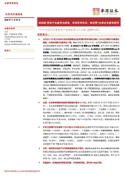 北交所消费服务产业跟踪第三十七期：2025Q3营收中位数同比提高，利润有所承压，新消费+出海企业整体较好