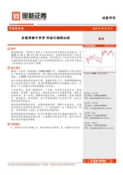 宏图再铸中华梦 科创引领新征程