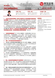 海外市场点评：市场下跌赖流动性吗？