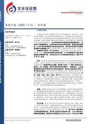 策略日报：高筑墙