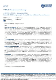 全球科技业绩快报：Astera Labs 25Q3