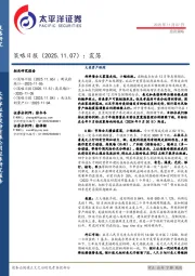 策略日报：震荡