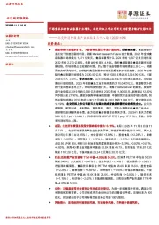 北交所消费服务产业跟踪第三十八期：下游需求拉动食品容器行业增长，北交所拟上市公司新天力有望持续扩大影响力