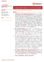 北交所科技成长产业跟踪第五十期：人工智能技术发展驱动电力需求激增，关注北交所电力设备产业链标的