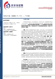 策略日报：广积粮