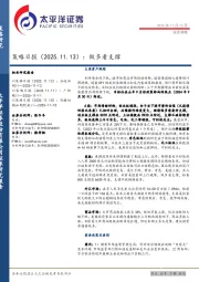 策略日报：做多看支撑